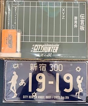 Amazon.co.jp: 映画 シティーハンター 天使の涙 伝言板ボード XYZ 黒板